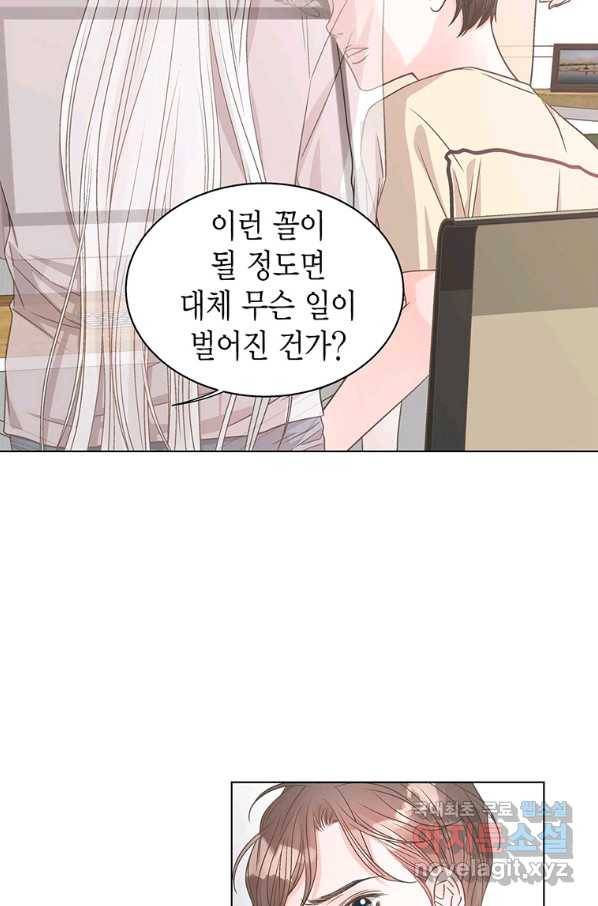 네 곁에도 어쩌면 64화 72