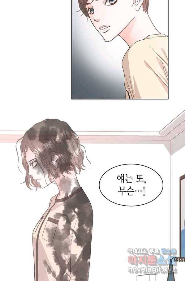 네 곁에도 어쩌면 64화 73