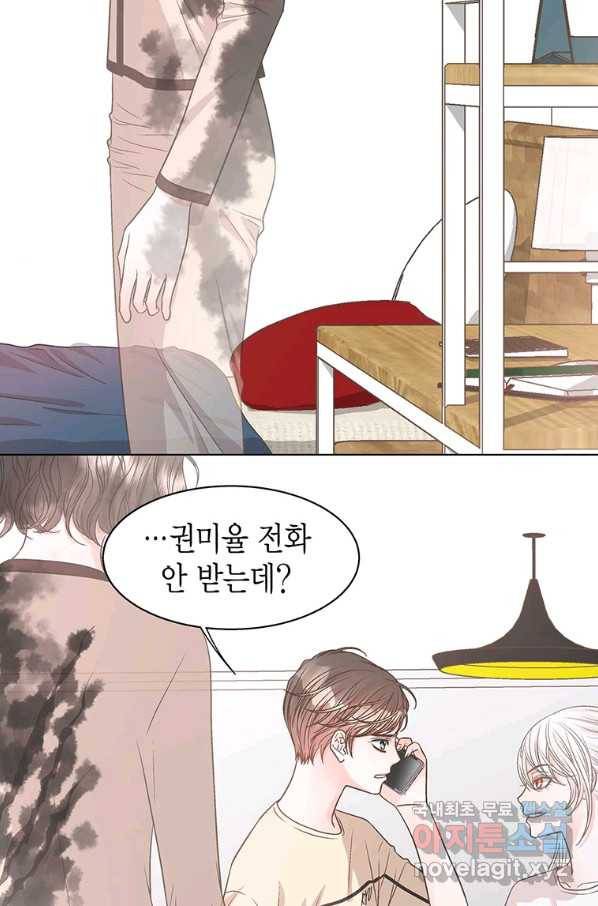 네 곁에도 어쩌면 64화 74