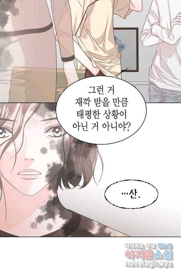 네 곁에도 어쩌면 64화 75
