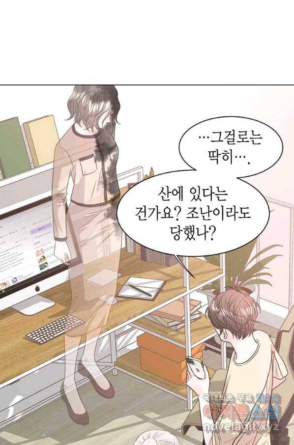네 곁에도 어쩌면 64화 78