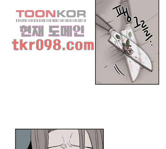 프린스의 왕자 39화 3