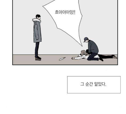 프린스의 왕자 39화 5