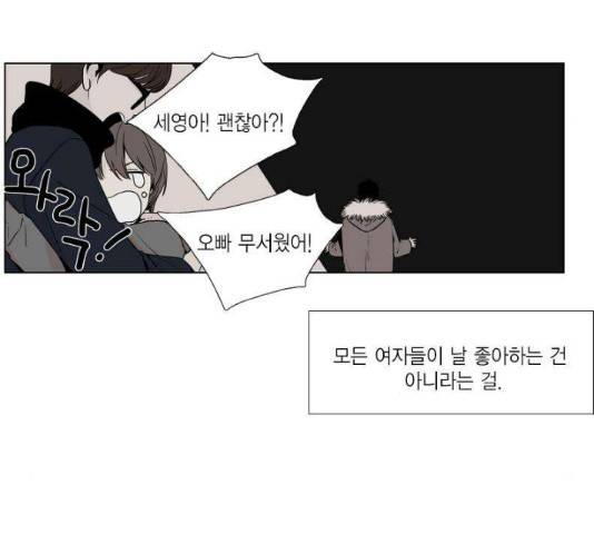 프린스의 왕자 39화 10