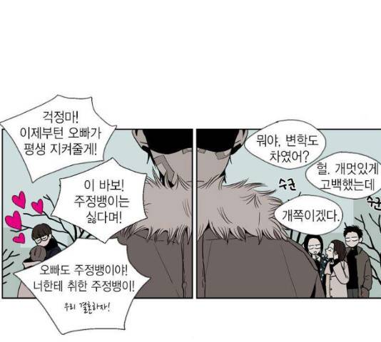 프린스의 왕자 39화 11