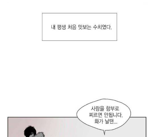 프린스의 왕자 39화 12