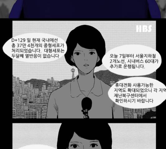 방과 후 전쟁활동 42화 2