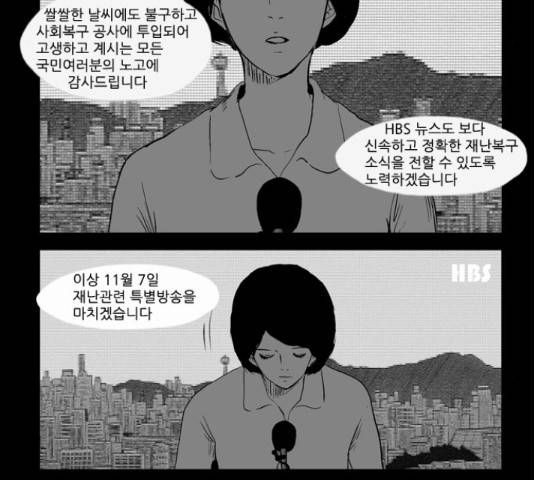 방과 후 전쟁활동 42화 3