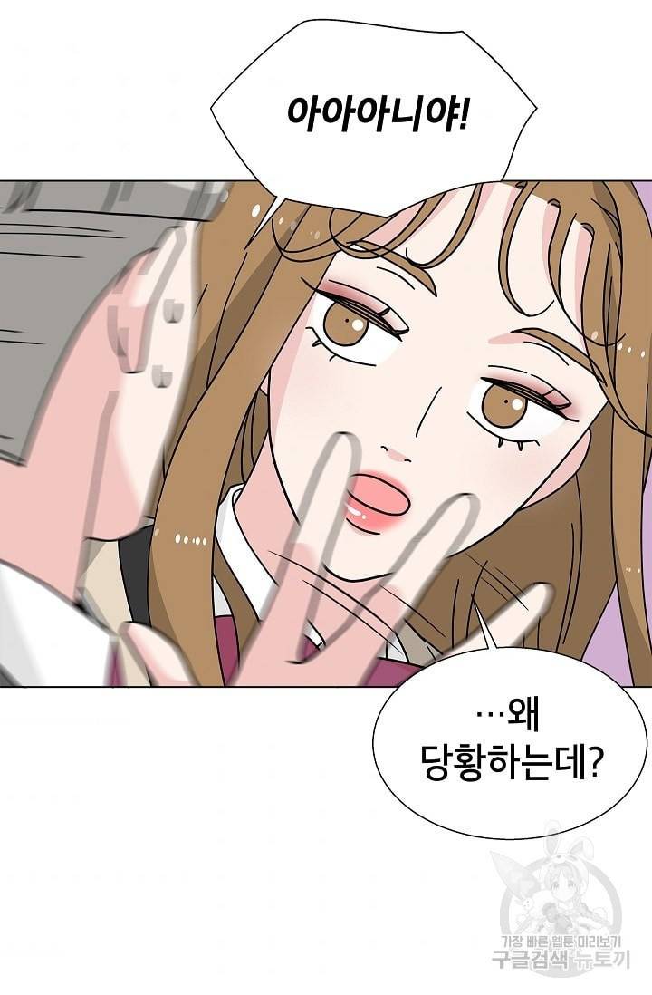 화장했더니 인기란 것이 폭발해버렷! 12화 5