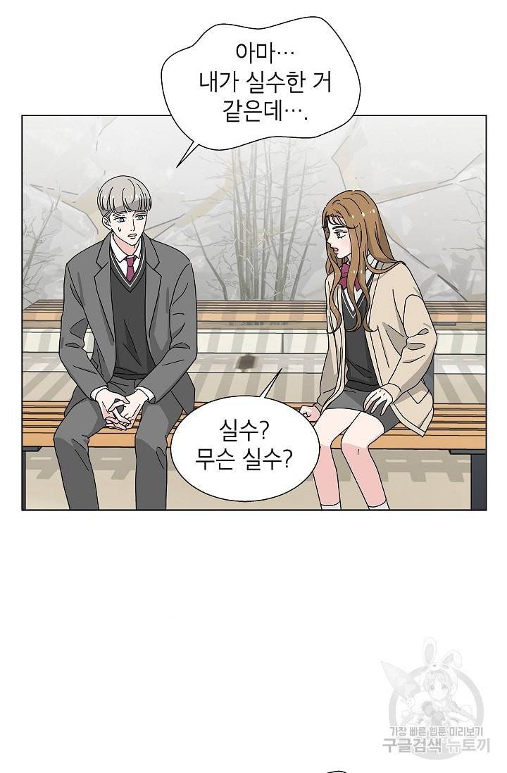 화장했더니 인기란 것이 폭발해버렷! 12화 8