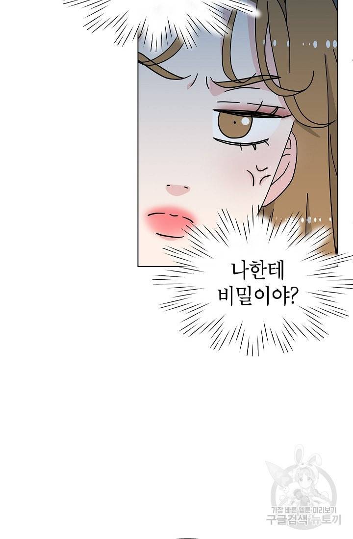 화장했더니 인기란 것이 폭발해버렷! 12화 10