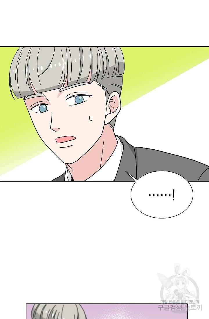 화장했더니 인기란 것이 폭발해버렷! 12화 16