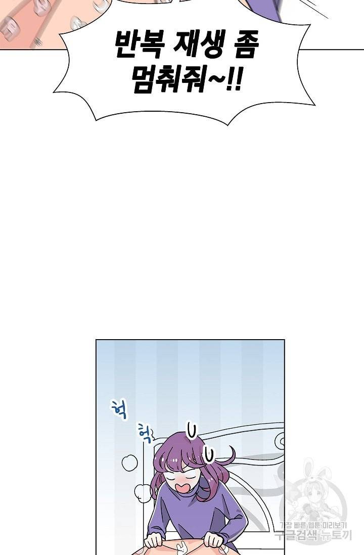 화장했더니 인기란 것이 폭발해버렷! 12화 25