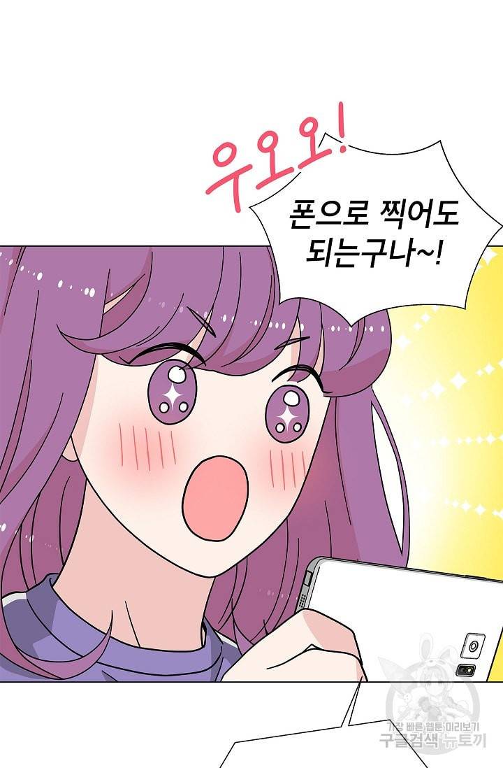 화장했더니 인기란 것이 폭발해버렷! 12화 33