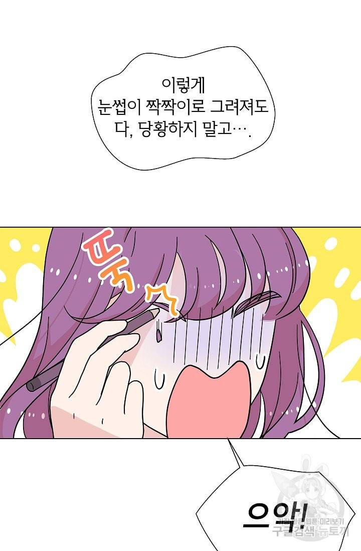 화장했더니 인기란 것이 폭발해버렷! 12화 39
