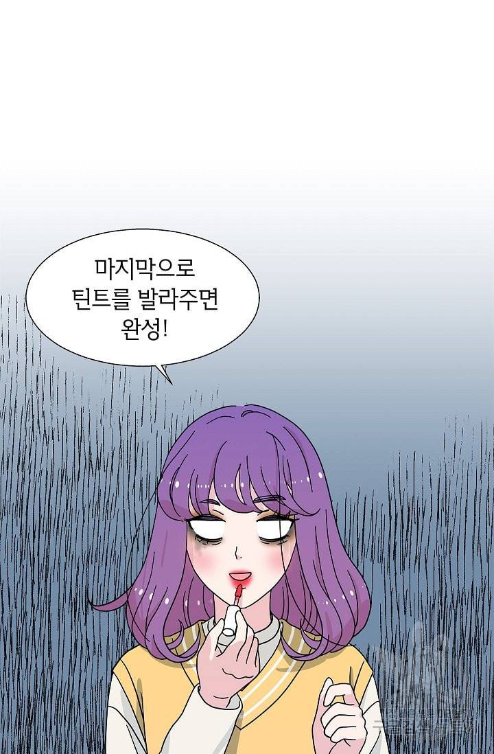 화장했더니 인기란 것이 폭발해버렷! 12화 44