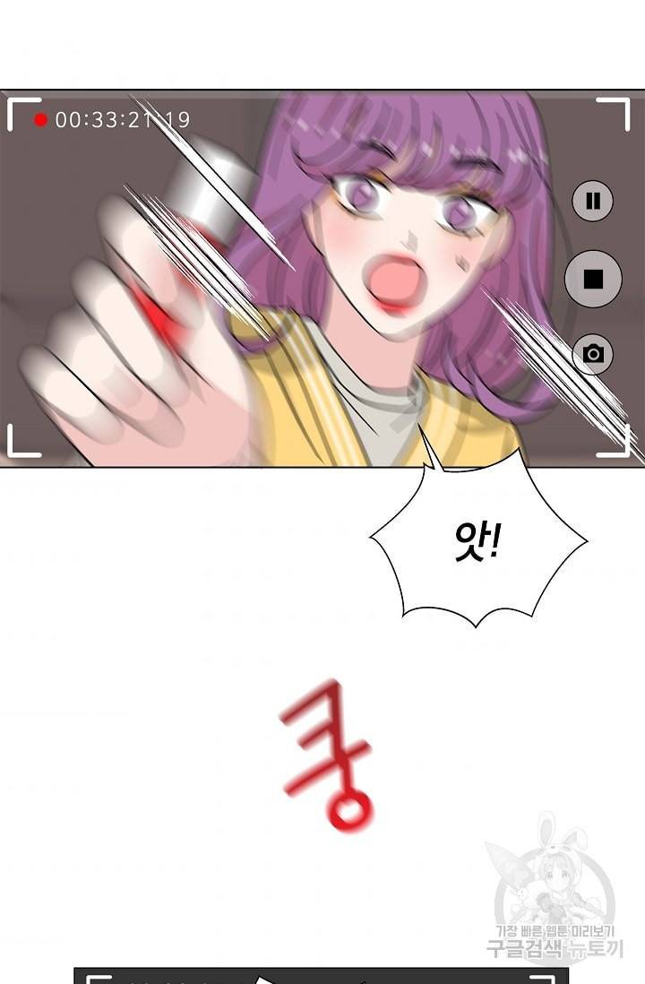화장했더니 인기란 것이 폭발해버렷! 12화 46