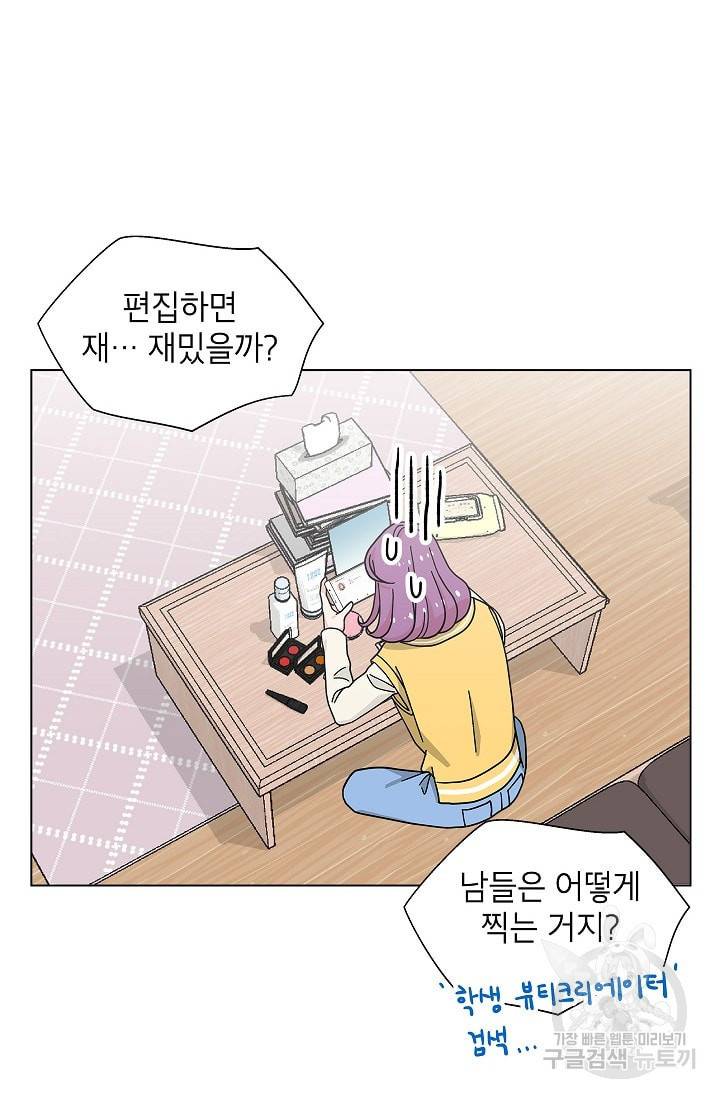 화장했더니 인기란 것이 폭발해버렷! 12화 49