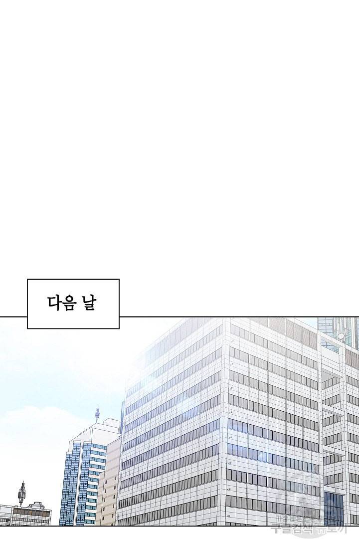 화장했더니 인기란 것이 폭발해버렷! 12화 53