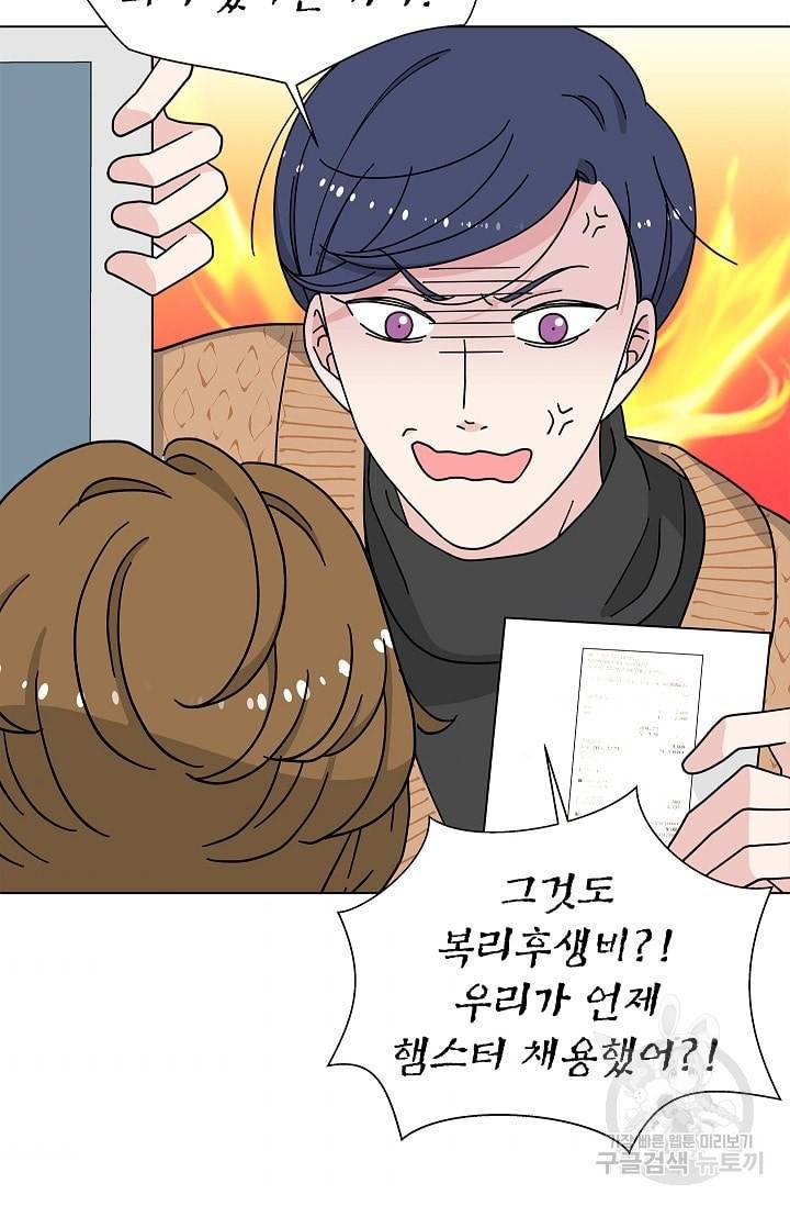 화장했더니 인기란 것이 폭발해버렷! 12화 56