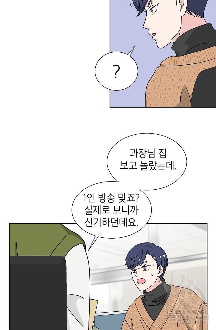 화장했더니 인기란 것이 폭발해버렷! 12화 60