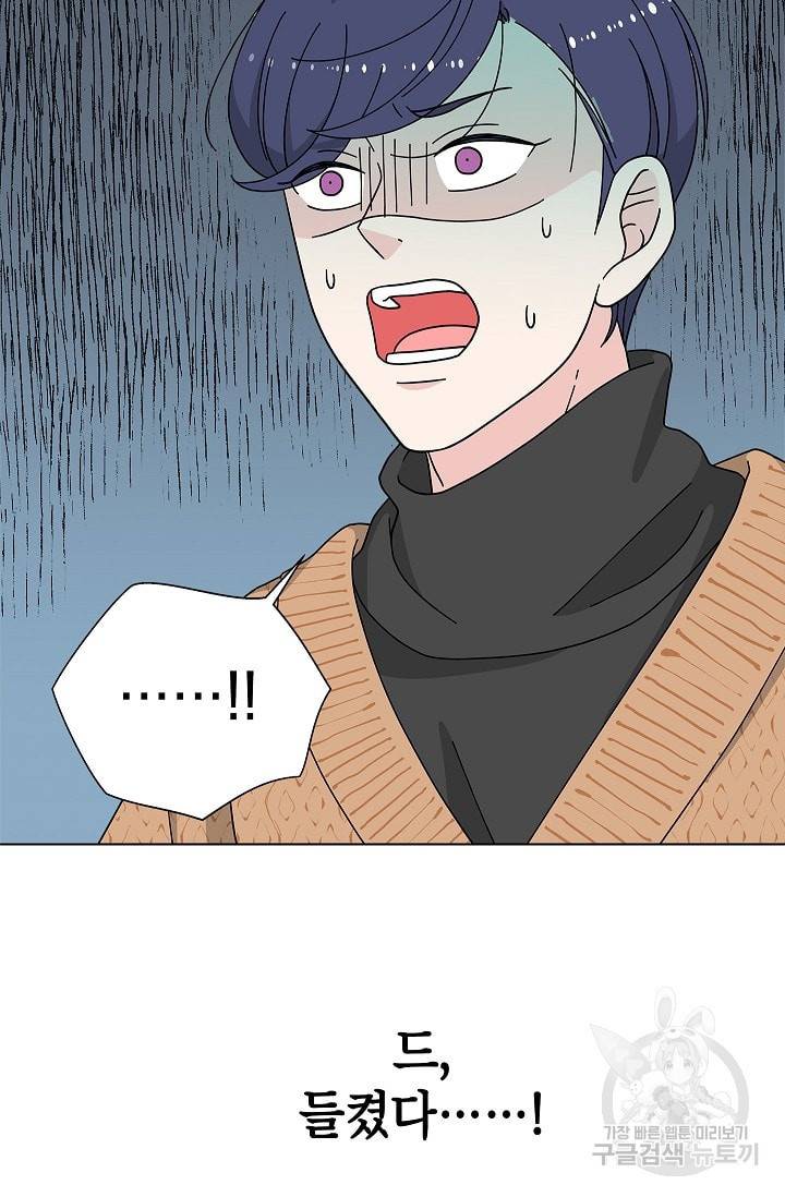 화장했더니 인기란 것이 폭발해버렷! 12화 63