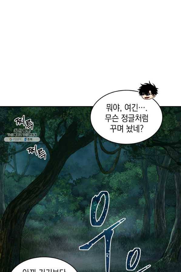 도굴왕 319화 2