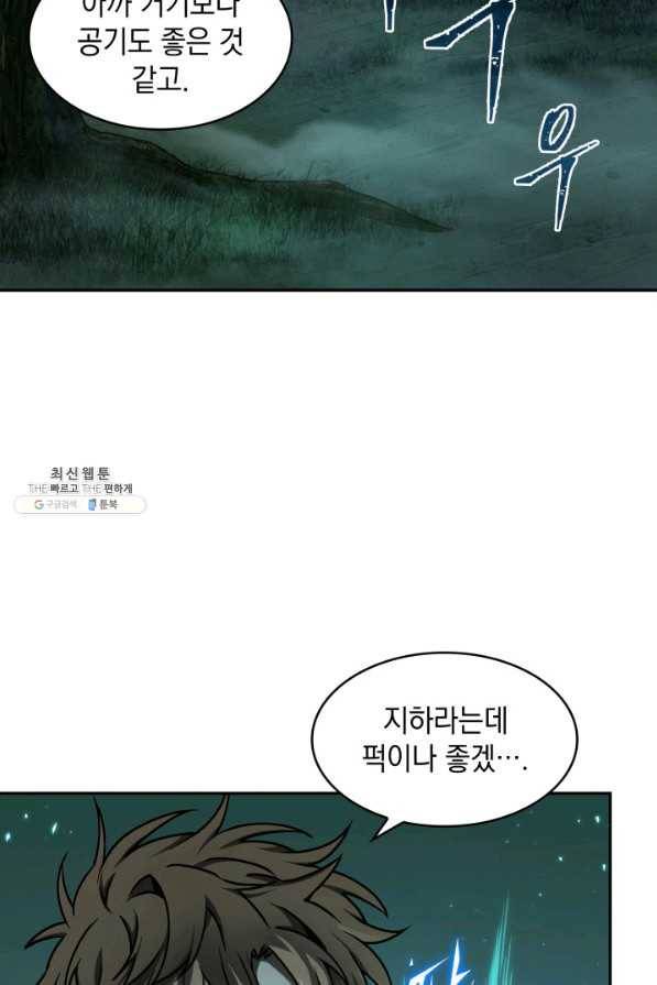 도굴왕 319화 3