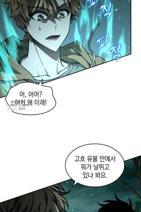 도굴왕 319화 4