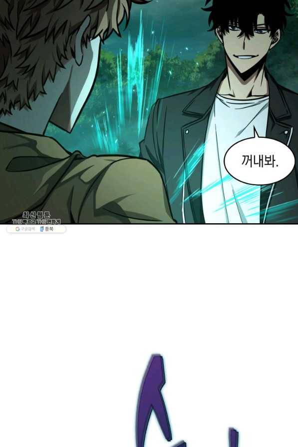 도굴왕 319화 5