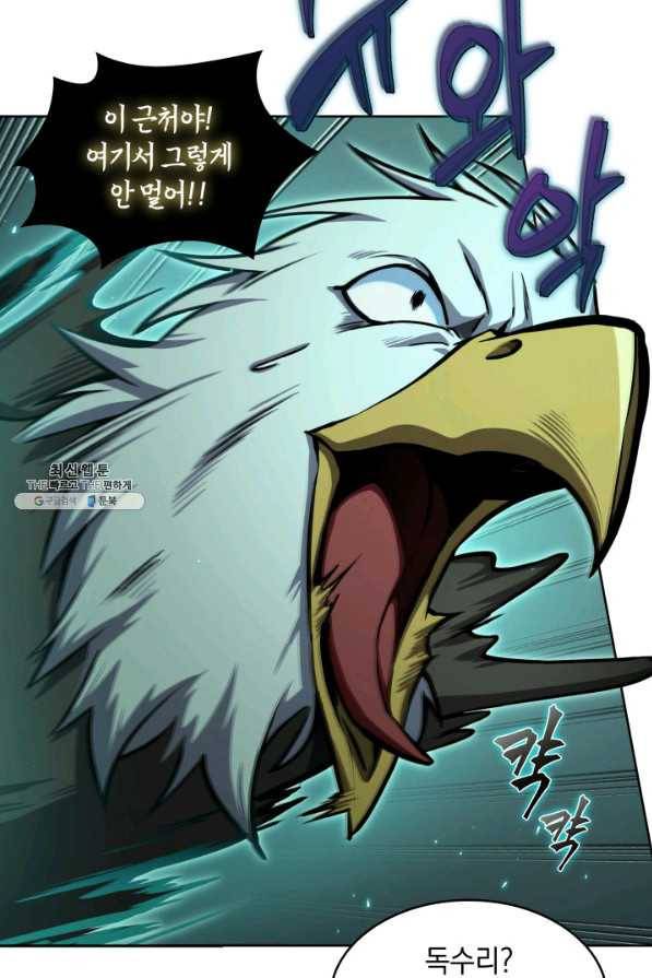 도굴왕 319화 6