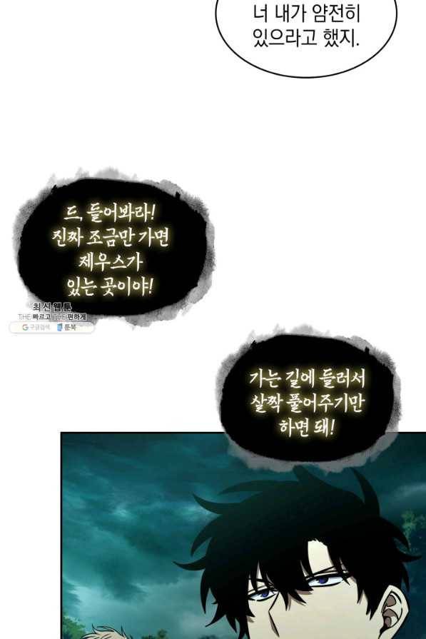 도굴왕 319화 7