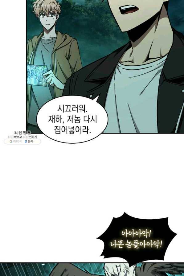 도굴왕 319화 8