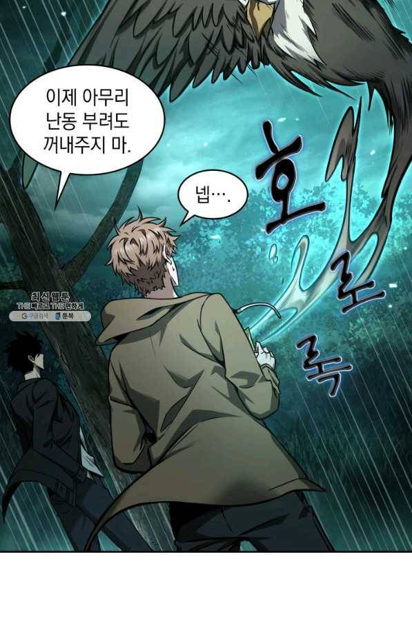 도굴왕 319화 9