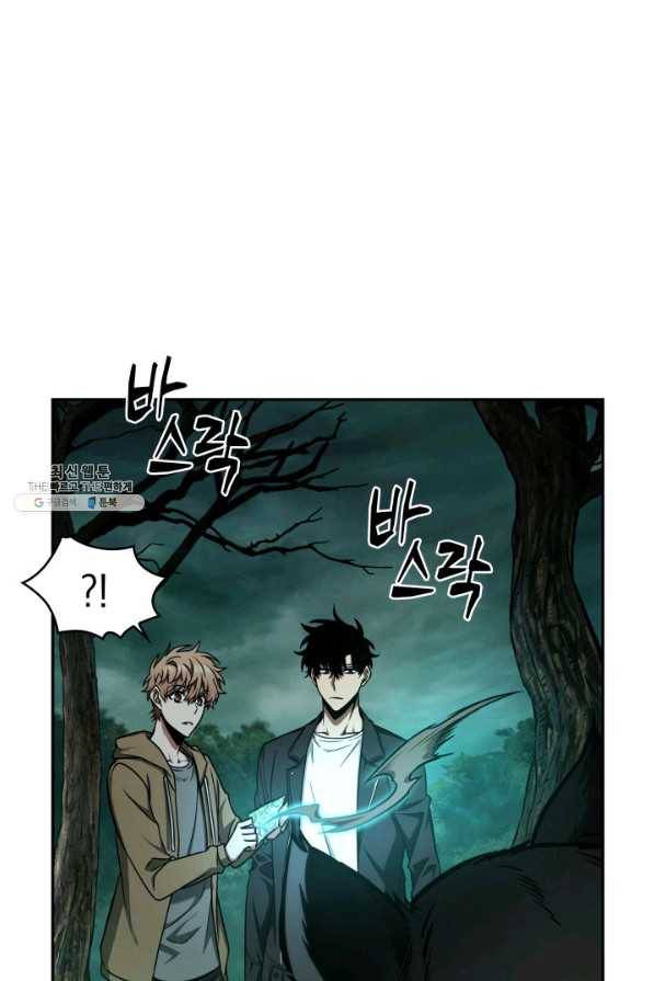 도굴왕 319화 10