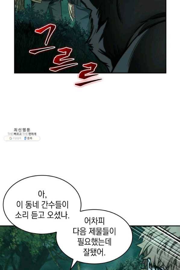 도굴왕 319화 11