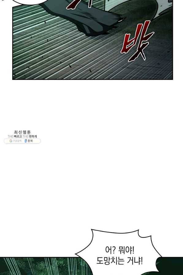 도굴왕 319화 13
