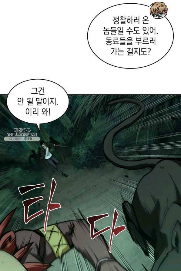 도굴왕 319화 15