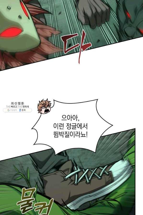 도굴왕 319화 16