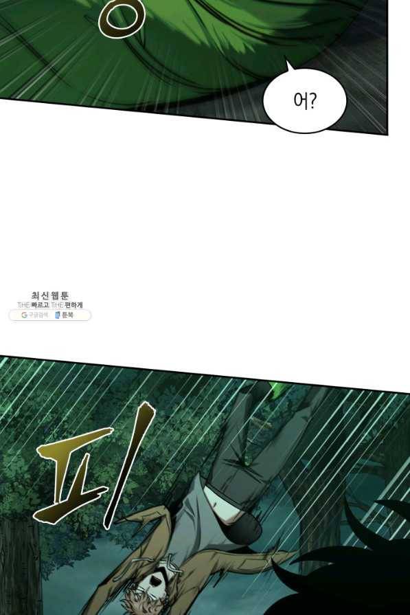 도굴왕 319화 17