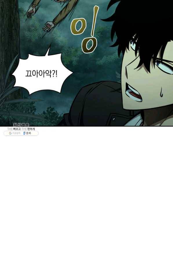 도굴왕 319화 18
