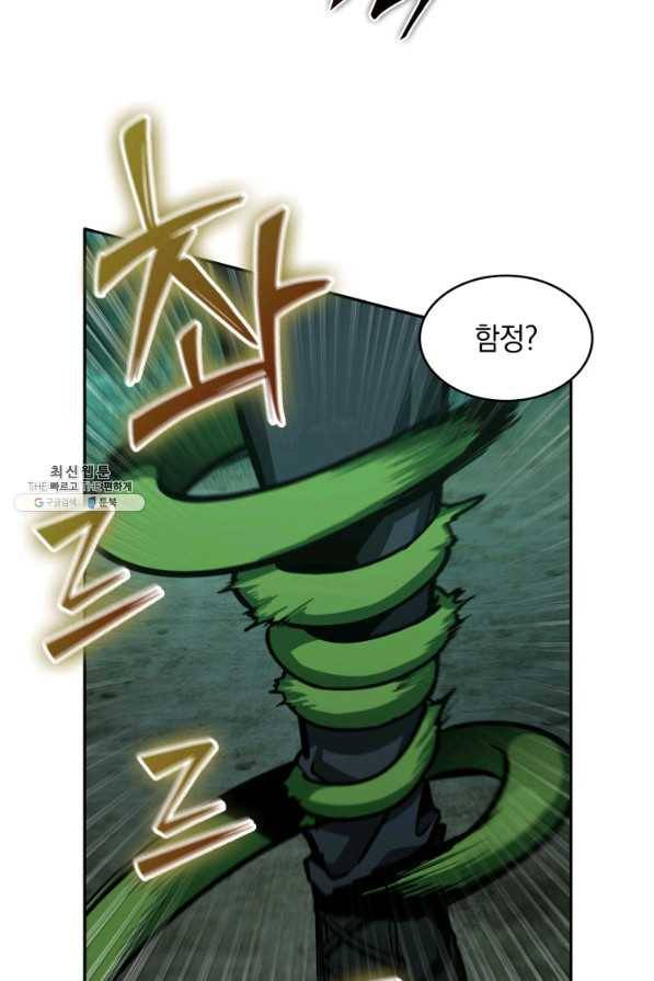 도굴왕 319화 20