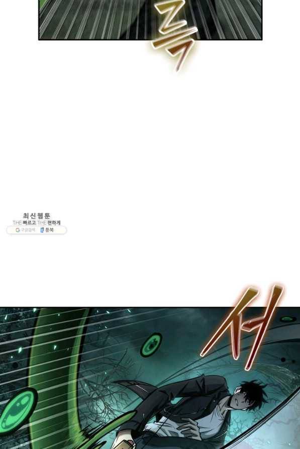 도굴왕 319화 21