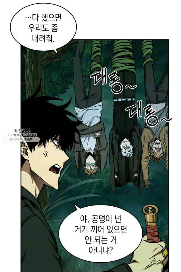도굴왕 319화 24