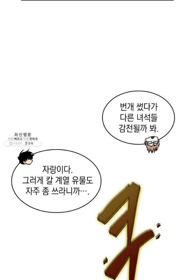 도굴왕 319화 25