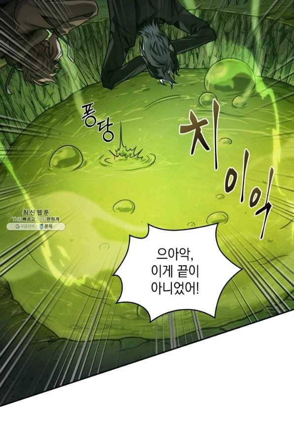 도굴왕 319화 27