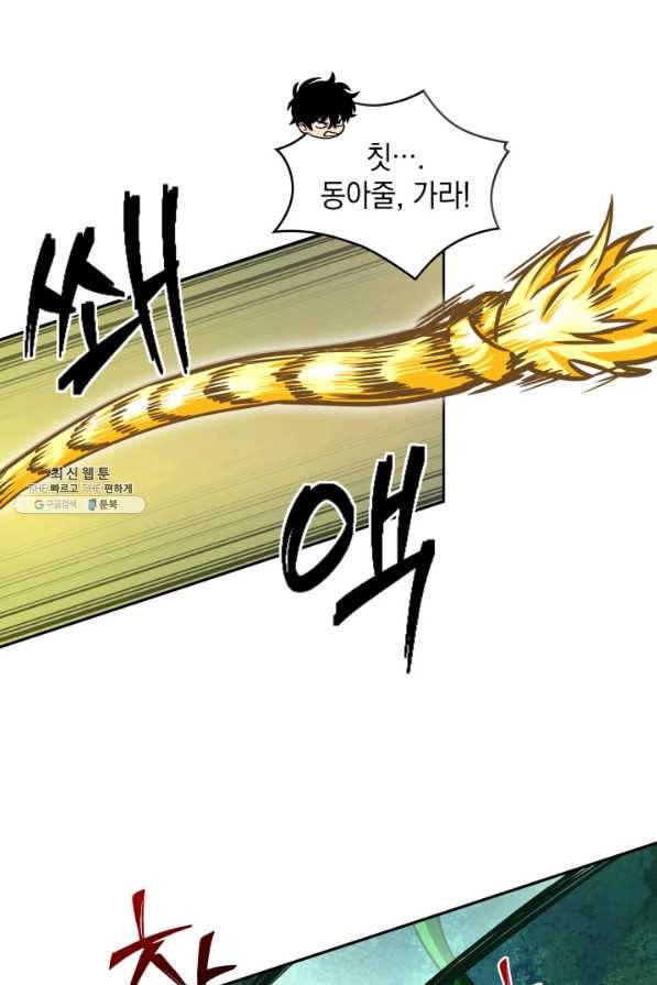 도굴왕 319화 28