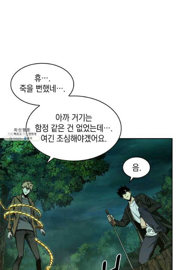 도굴왕 319화 31