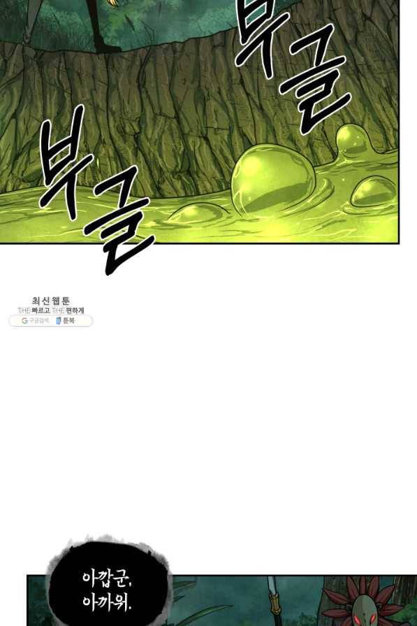 도굴왕 319화 32