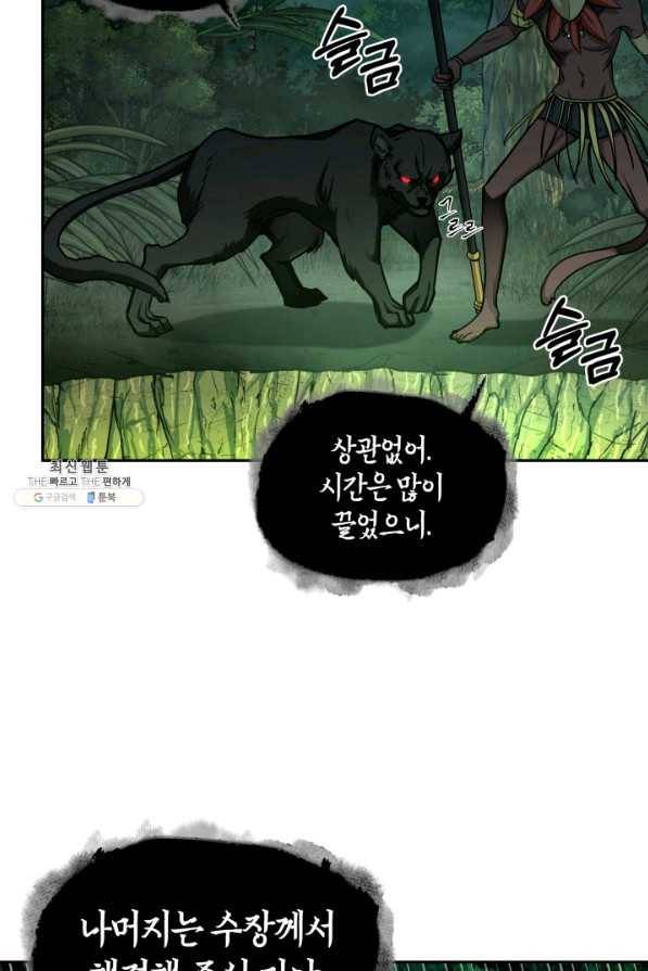 도굴왕 319화 33